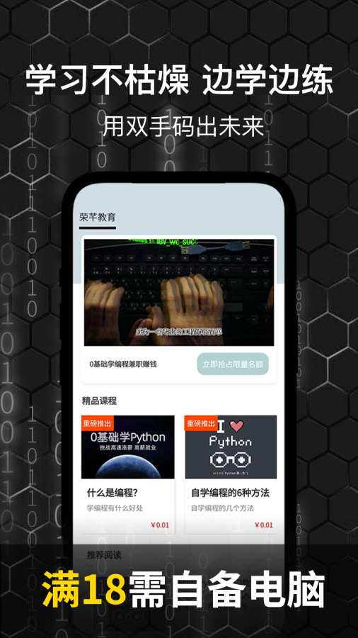 趣学数据分析