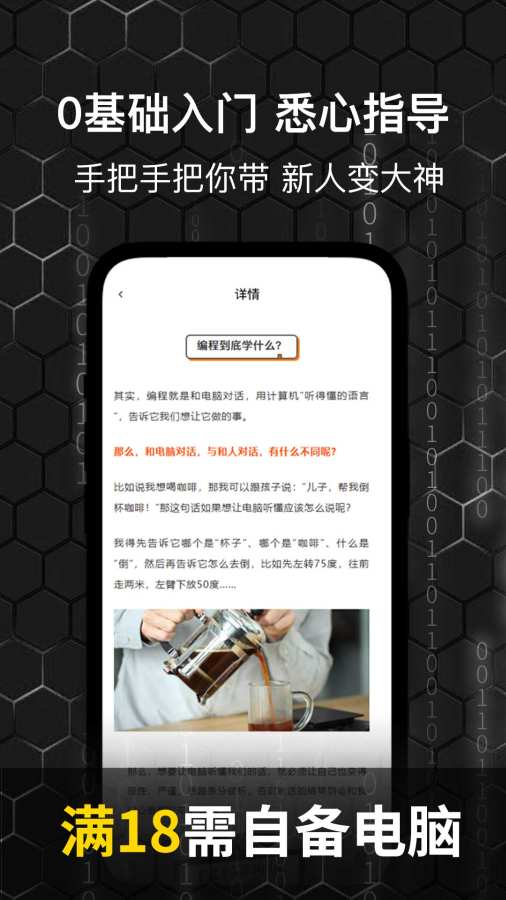 趣学数据分析