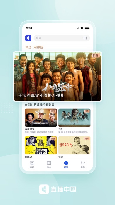 直播中国-汇聚电视电台影视资讯等热门、热点内容