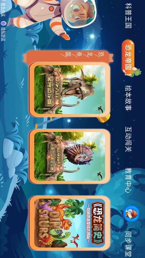 少儿科普百科故事绘本