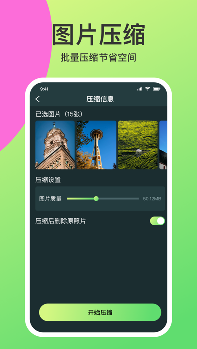手机管家-图片压缩、文字识别
