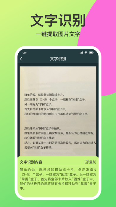 手机管家-图片压缩、文字识别