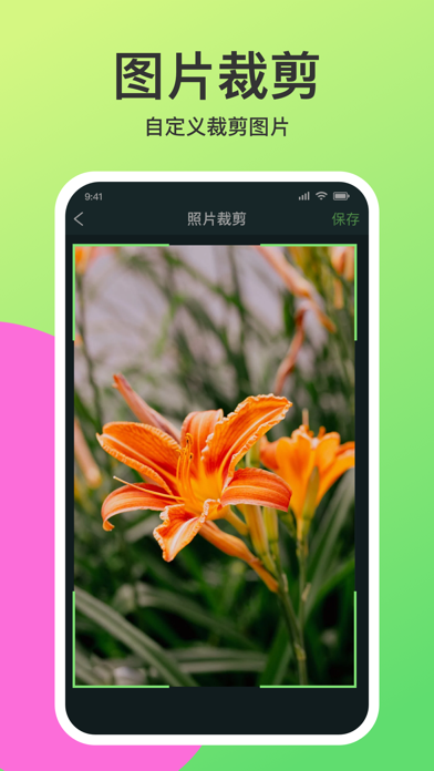 手机管家-图片压缩、文字识别