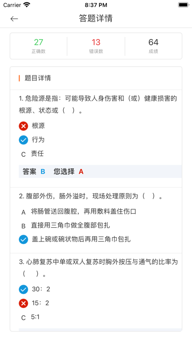 山东黄金培训云平台