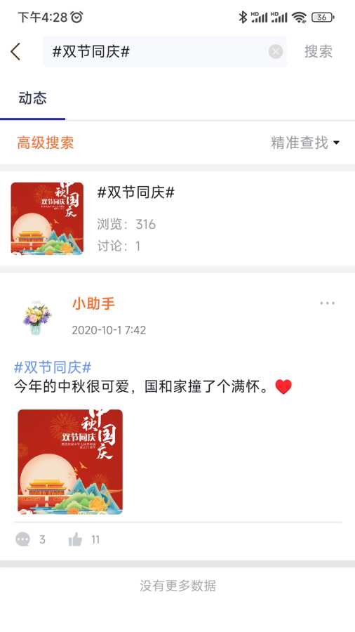 企聆通