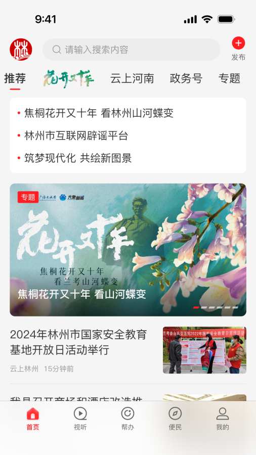 云上林州