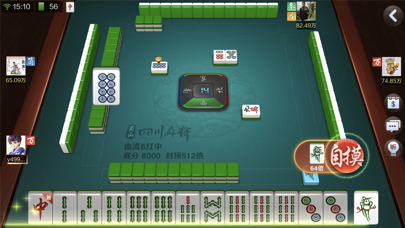 蜀山四川麻将-血流红中