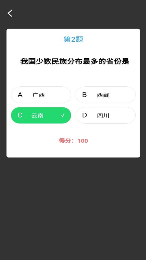 答题乐不停