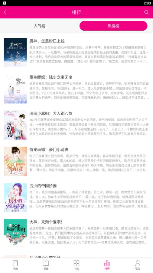 喵星人客户端阅读