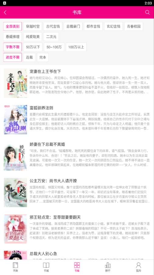 喵星人客户端阅读