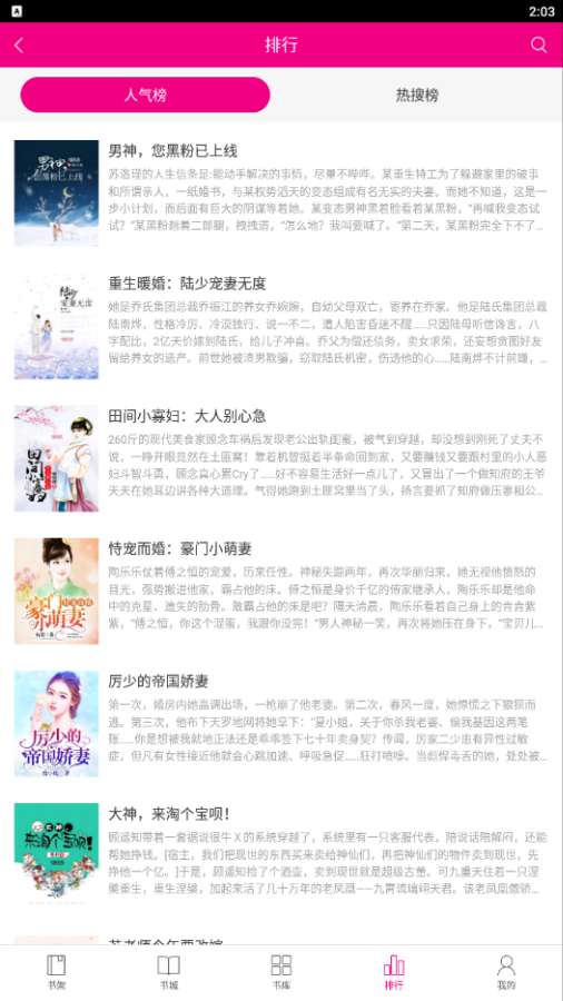 喵星人客户端阅读