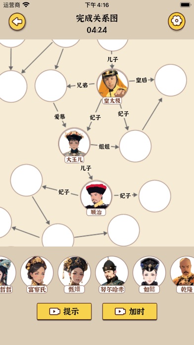 人物关系图谱 - 神话神仙复杂关系链架构网游戏