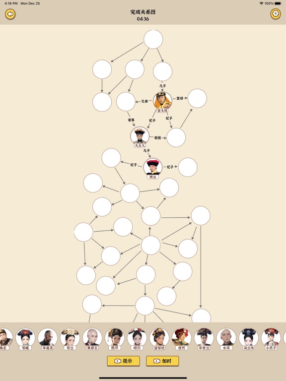 人物关系图谱 - 神话神仙复杂关系链架构网游戏