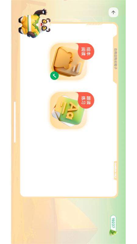 敦敦英语