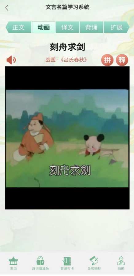 少年悟