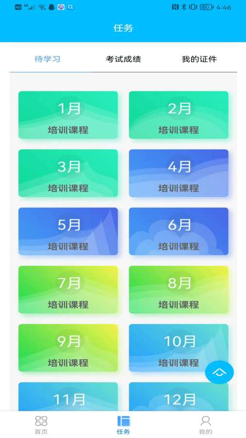 交运宝
