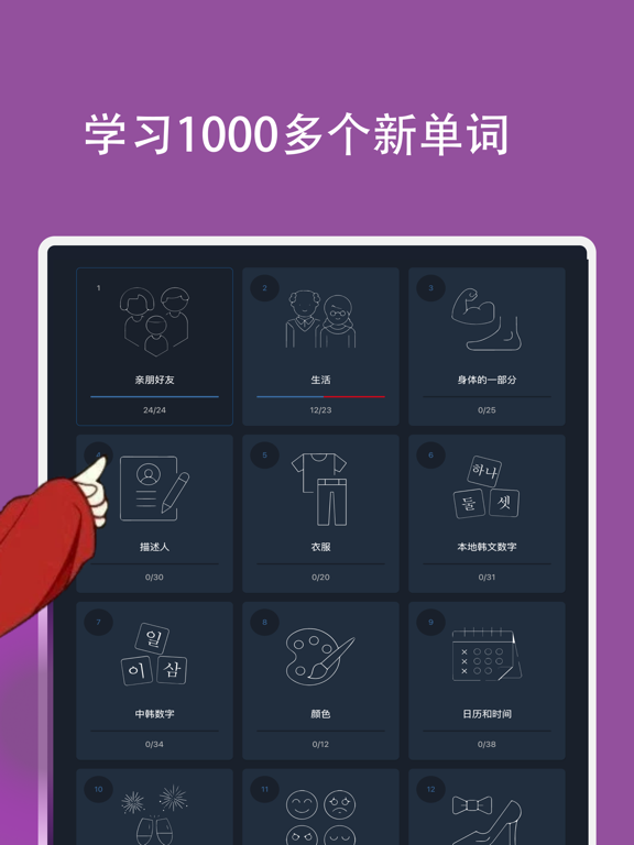在抽认卡上为初学者学习韩语。 基本词。 用韩文写