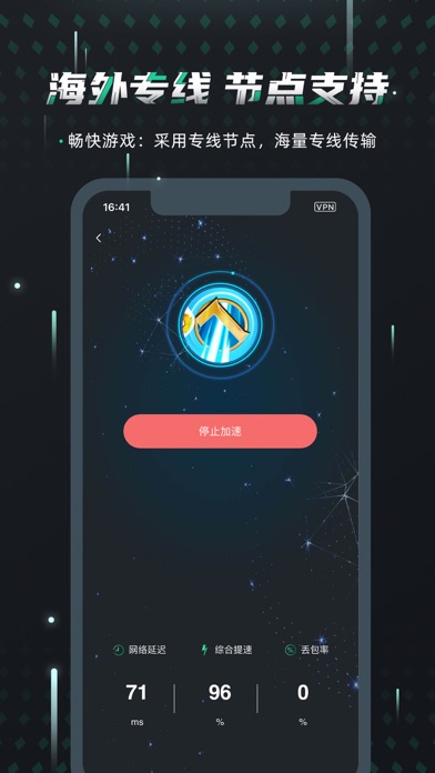 鲜牛加速器