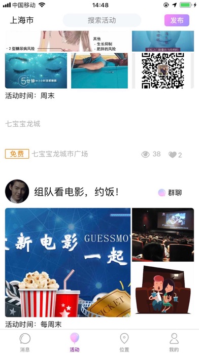 组队-周边娱乐活动资讯