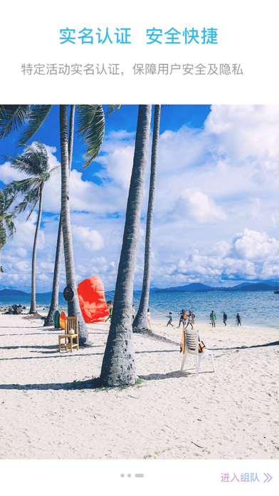 组队-周边娱乐活动资讯