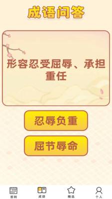 智慧大闯关