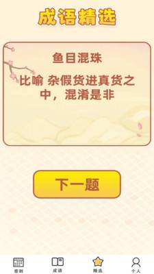 智慧大闯关