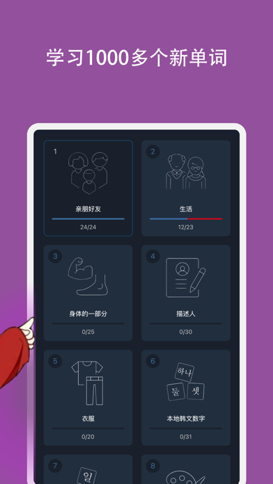 在抽认卡上为初学者学习韩语。 基本词。 用韩文写