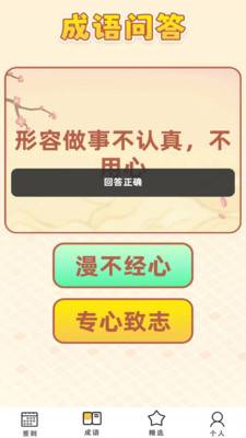 智慧大闯关