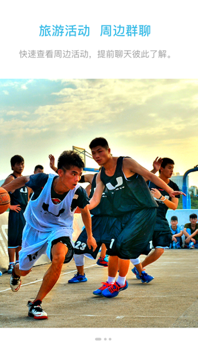 组队-周边娱乐活动资讯