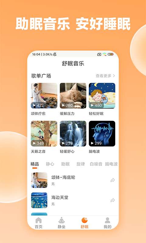 众生缘
