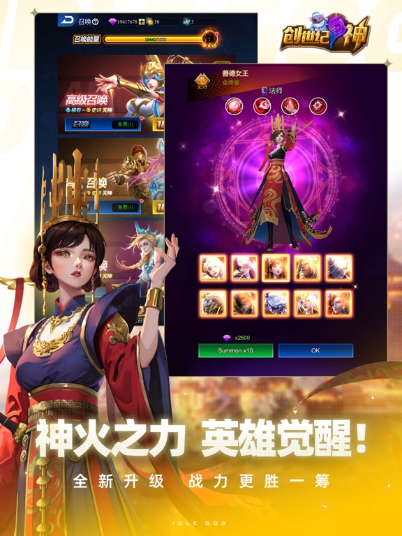 创世纪.神-超爽快魔幻休闲养成类卡牌对战游戏