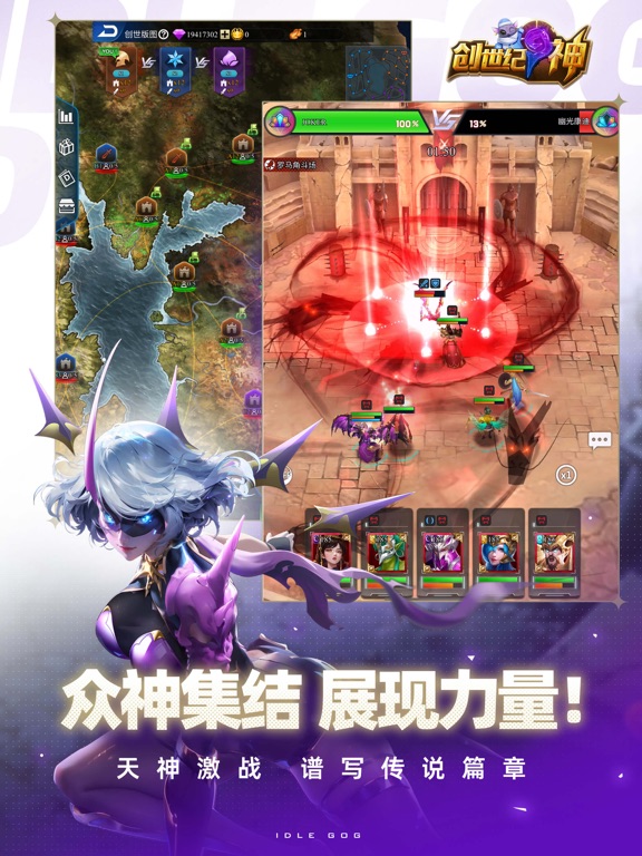 创世纪.神-超爽快魔幻休闲养成类卡牌对战游戏