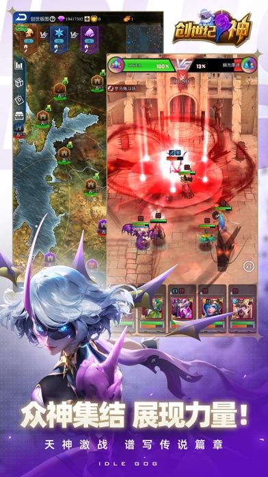 创世纪.神-超爽快魔幻休闲养成类卡牌对战游戏