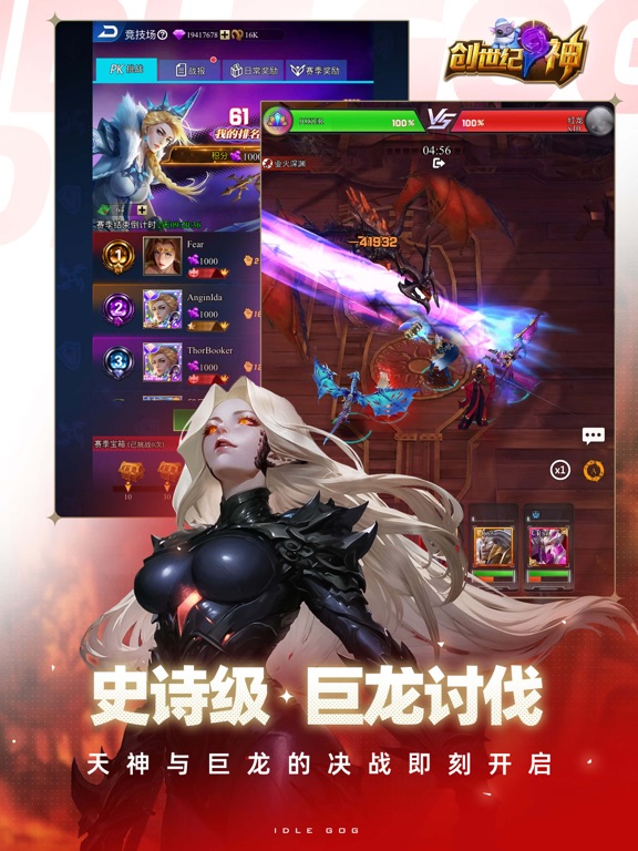 创世纪.神-超爽快魔幻休闲养成类卡牌对战游戏
