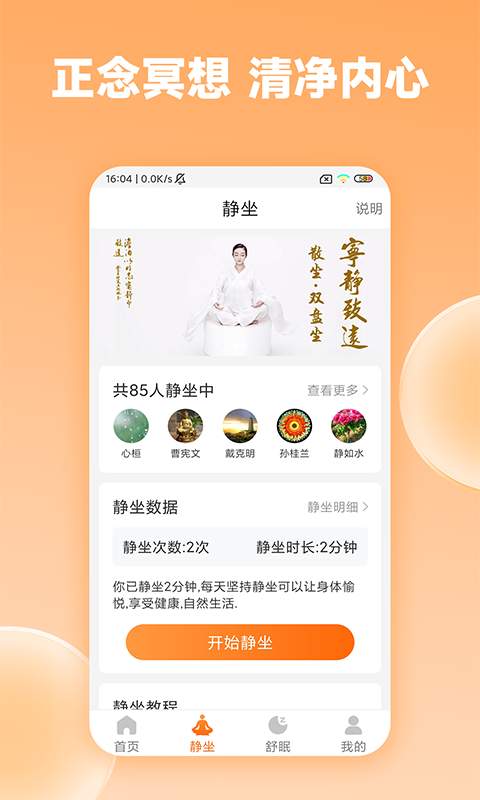 众生缘