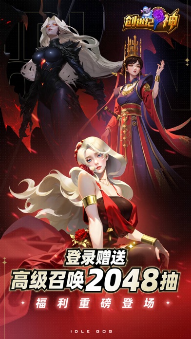 创世纪.神-超爽快魔幻休闲养成类卡牌对战游戏