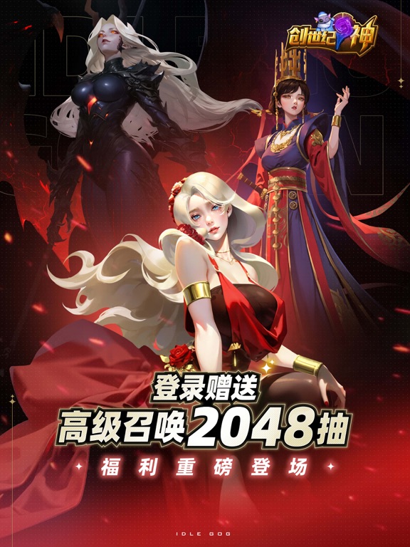 创世纪.神-超爽快魔幻休闲养成类卡牌对战游戏