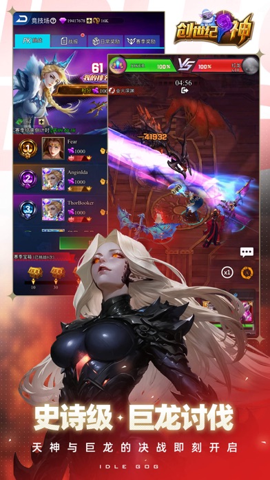 创世纪.神-超爽快魔幻休闲养成类卡牌对战游戏