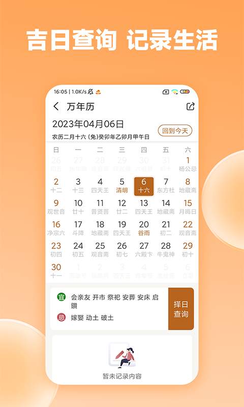众生缘