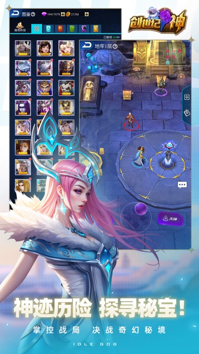 创世纪.神-超爽快魔幻休闲养成类卡牌对战游戏