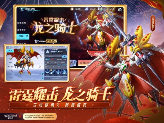 数码宝贝：新世纪