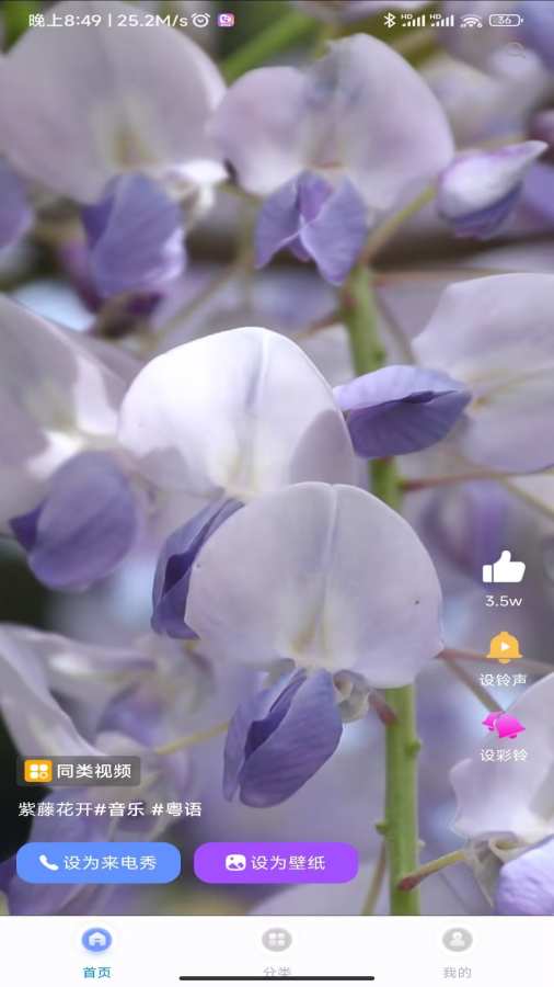 幸运来电秀