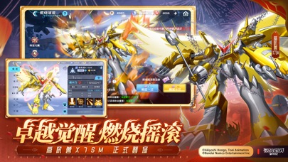 数码宝贝：新世纪