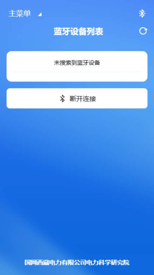 电缆智能剥切系统