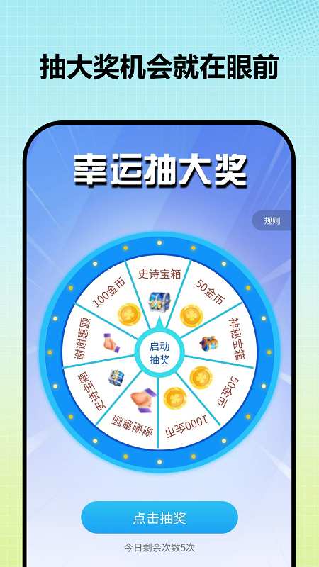 全民皮肤大派送