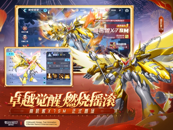 数码宝贝：新世纪