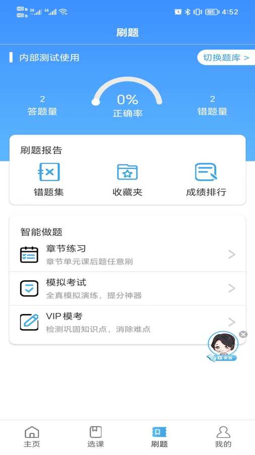 和谐社工