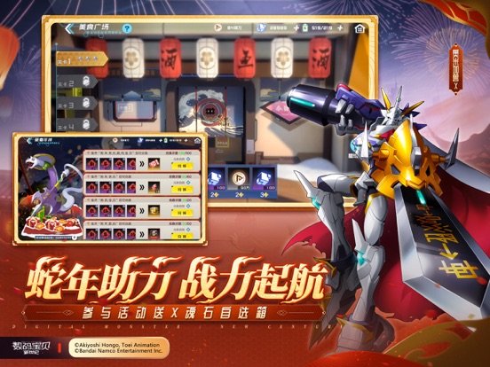 数码宝贝：新世纪