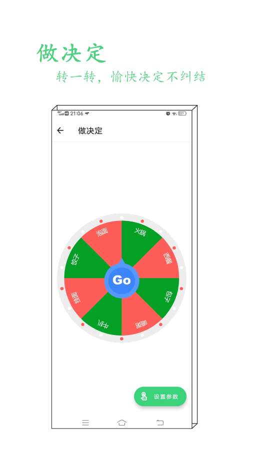 指尖工具箱