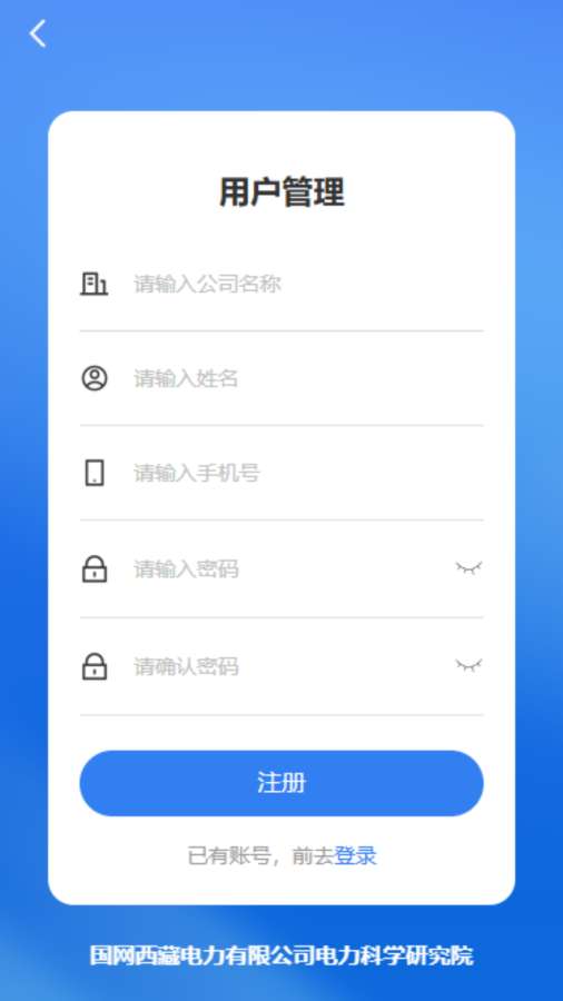电缆智能剥切系统
